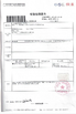 Trung Quốc Guangzhou Leafy Textiles CO., Ltd. Chứng chỉ
